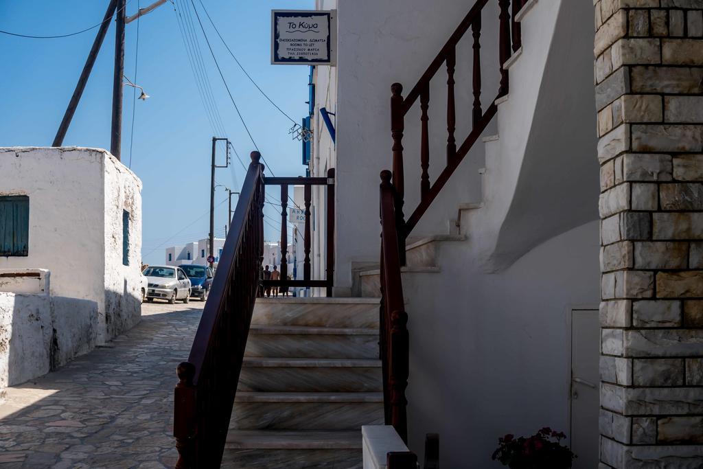 To Kima Hotel Koufonisia Kültér fotó